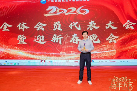 金征远皇家移民受邀出席广东移民协会2026年会员代表大会并荣获奖项!