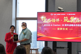 金征远皇家移民获得Claxton雇主20周年独家战略合作授权牌·上海站