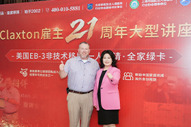 金征远2026年9月EB3非技术说明会圆满举办